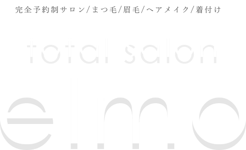 完全予約制サロン/まつ毛/眉毛/ヘアメイク/着付け